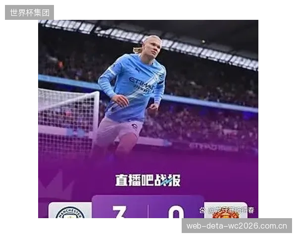 哈兰德本赛季出场时间受限但效率不减，他依然是曼城禁区内最具威胁的终结点。