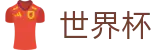 手机买球赛 · 在哪买球安全可靠